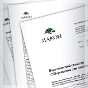 Бланки деловой документации для компании «Макон»