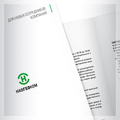 Буклет-памятка «Для новых сотрудников» компании НАВГЕОКОМ