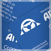 Визитные карточки компании «Агроштурман»