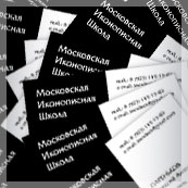 Визитная карточка для Московской Иконописной школы