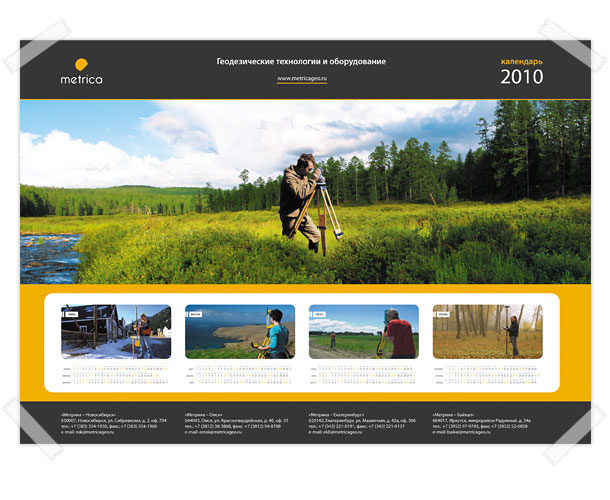 Оригинальный полноцветный настенный календарь формата A1 (841x594 мм) группы компаний «Метрика» на 2010-й год