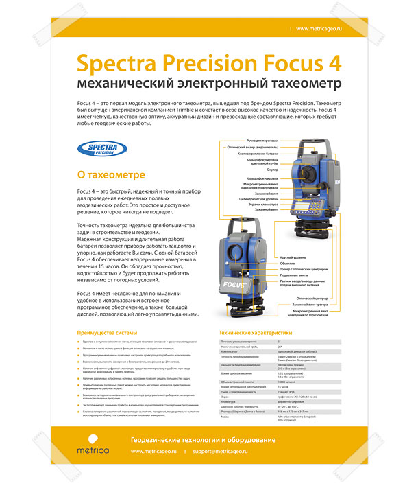 Оригинальный полноцветный информационный плакат «Механический электронный тахеометр Spectra Precision Focus 4» формата A1 (594x841 миллиметров) группы компаний «Метрика»
