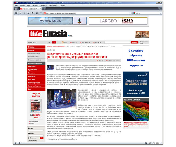 Flash-баннер ЗАО «Вектор» на сайте журнала о нефтегазовой отрасли России «Нефть и Газ Евразия»