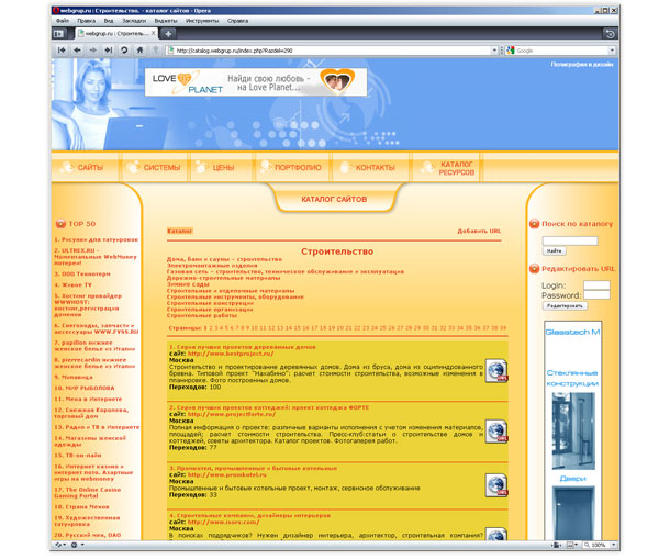 Flash-баннер компании «Гластек М» в разделе «Строительство» каталога сайтов webgrup.ru