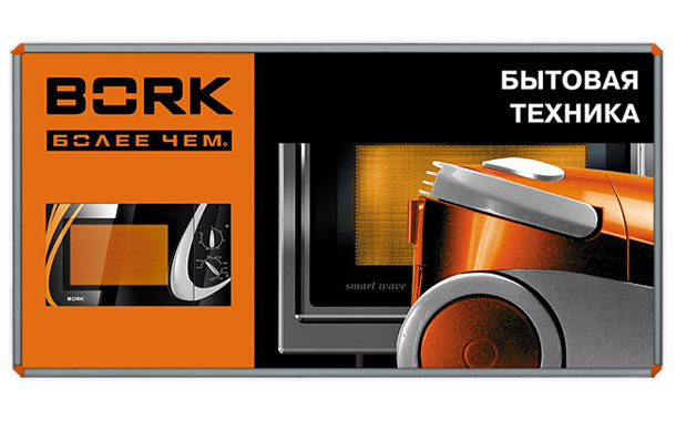 Рекламный щит торговой марки Bork «Бытовая техника» формата 6x3 метра