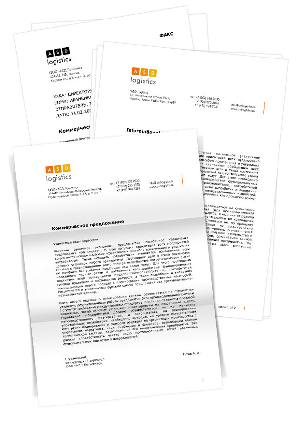 Бланки деловой документации компании «АСД Логистикс» – факс, письмо и коммерческое предложение на русском и английском языках