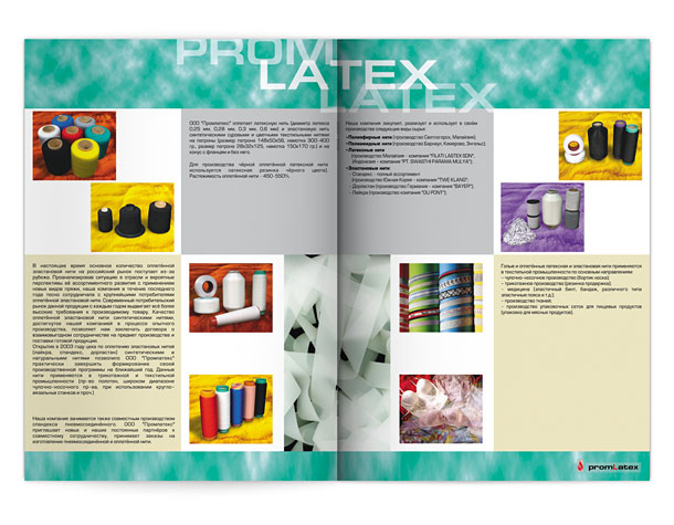 Разворот рекламно-информационной брошюры компании «Промлатекс», рассказывающий о видах и классификации латексной и эластановой нитей, способах их производства и областях применения