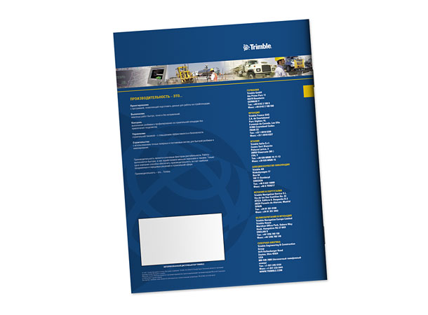 Четвертая обложка информационной брошюры с перечислением преимуществ системы контроля строительной техники Trimble Construction Manager, контактной информацией и местом для штампа или визитной карточки официального дистрибьютора
