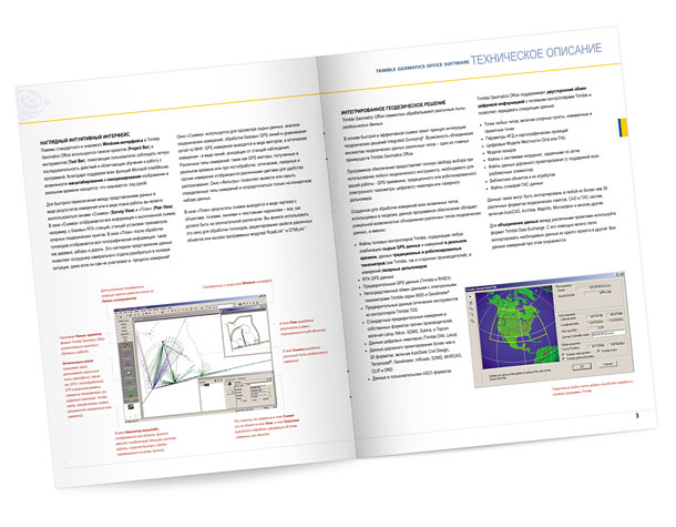 Один из разворотов информационной брошюры «Техническое описание программного обеспечения Trimble Geomatics Office»