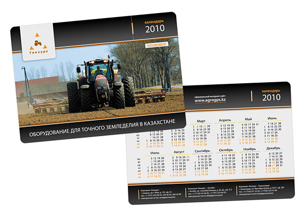 Лицевая и оборотная сторона карманного календаря компании «Геокурс» на 2010 год для направления «Точное земледелие» с изображением трактора во время полевых работ