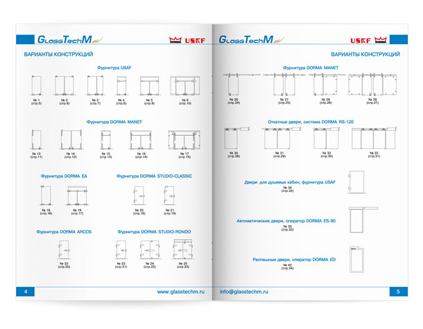 Разворот технического каталога стеклянных конструкций с содержанием вариантов конструкции, представленных на страницах издания