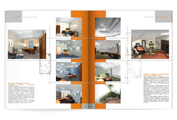 Один из разворотов каталога студии интерьерных решений «Линия», посвященных представлению выполненных компанией проектов по дизайну интерьеров
