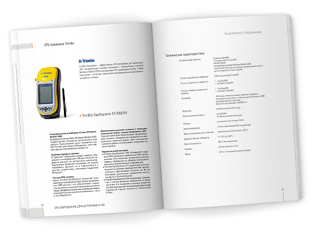 Разворот каталога компании НАВГЕОКОМ «Геодезическое оборудование 2008» с исчерпывающим описанием и полными техническими характеристиками эффективной GPS-платформы для мобильных ГИС Trimble GeoExplorer XT/XM/XH