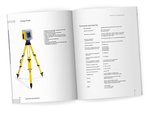 Разворот каталога «Лазерное сканирование» компании НАВГЕОКОМ с описанием комплекта поставки и полным перечнем технических характеристик лазерного сканера Trimble GX