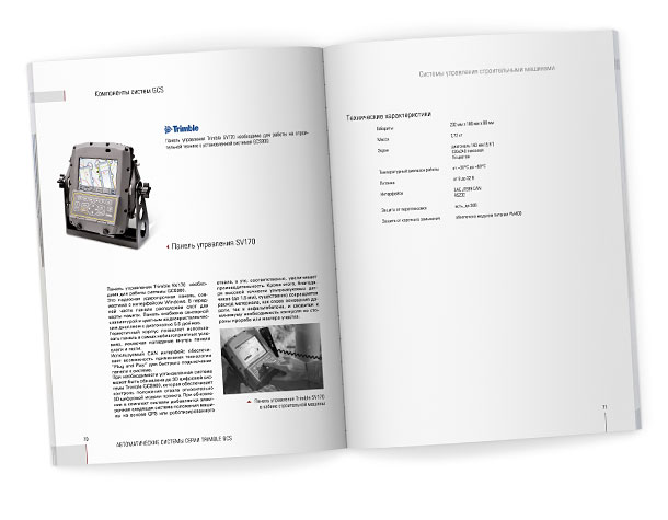 Разворот каталога «Системы управления строительными машинами», представляющий описание и технические характеристики панели управления Trimble SV170, которая необходима для работы на строительной технике с установленной 3D-системой Trimble GCS900