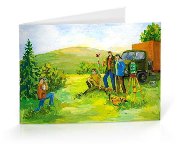 Оригинальная полноцветная поздравительная открытка «С Днем геодезиста!» формата 420x150 мм с одним фальцем (формат обложки 210х150 мм), разработанная и изданная дизайн-студией Trio-R Alliance по заказу компании НАВГЕОКОМ ко Дню геодезиста 2007