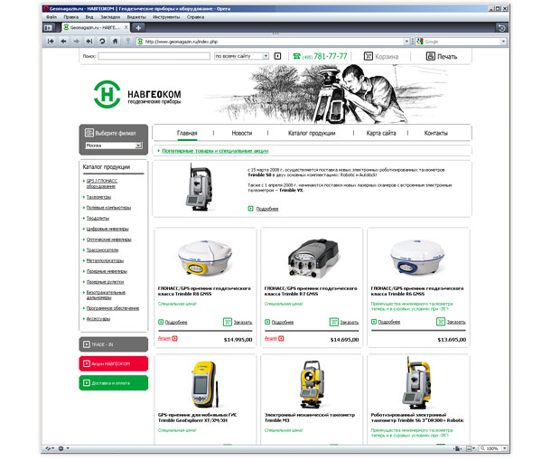 Главная страница интернет-магазина геодезического оборудования компании НАВГЕОКОМ