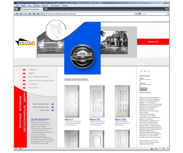 Страница сайта компании «Интерсервис» с каталогом дверей категории «Эконом»