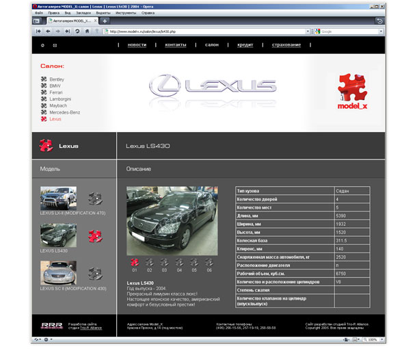 Страница раздела «Салон» с описанием автомобиля Lexus LS430