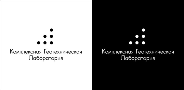 Использование логотипа комплексной геотехнической лаборатории «РосГеоТест» при монохромной (черно-белой) печати и при отправке факсов