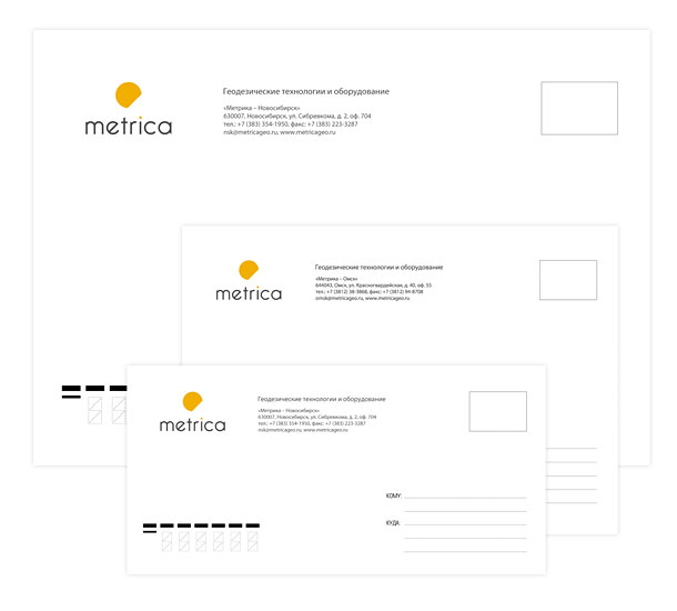 Фирменные конверты группы компаний «Метрика» форматов Euro, C4 и C5