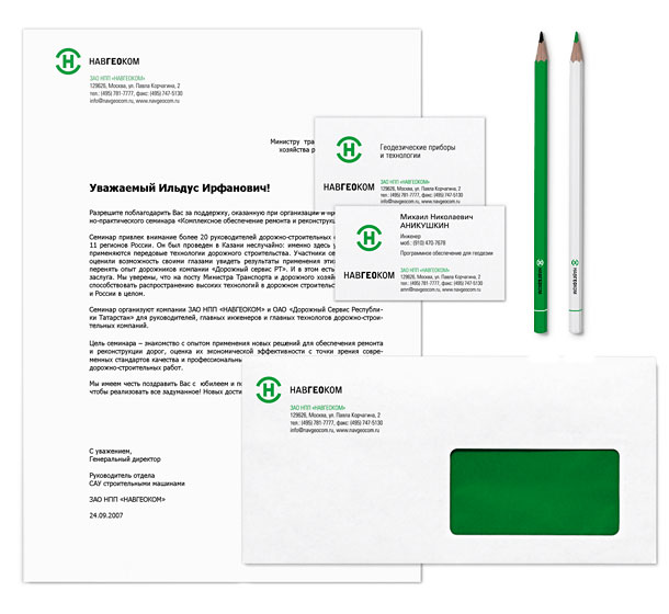 Джентльменский набор сотрудника офиса компании НАВГЕОКОМ – фирменный бланк письма, корпоративный конверт формата Euro с окошком, личная и корпоративная визитные карточки, фирменные карандаши с черным и зеленым грифелями