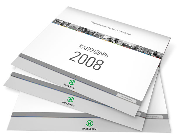 Корпоративные настенные календари компании НАВГЕОКОМ на 2008-й год в закрытом виде