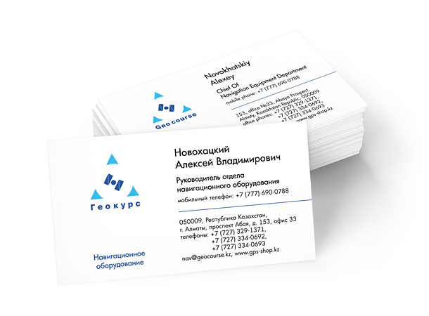 Визитные карточки для отдела навигационного оборудования казахстанской компании «Геокурс» на русском и английском языках