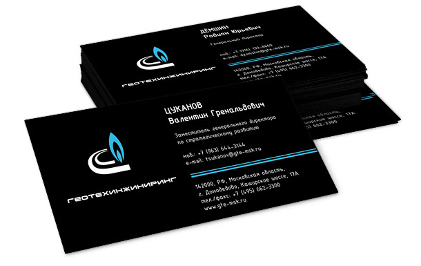 Визитные карточки для руководства компании «Геотехинжиниринг», выполненные на черной бумаге