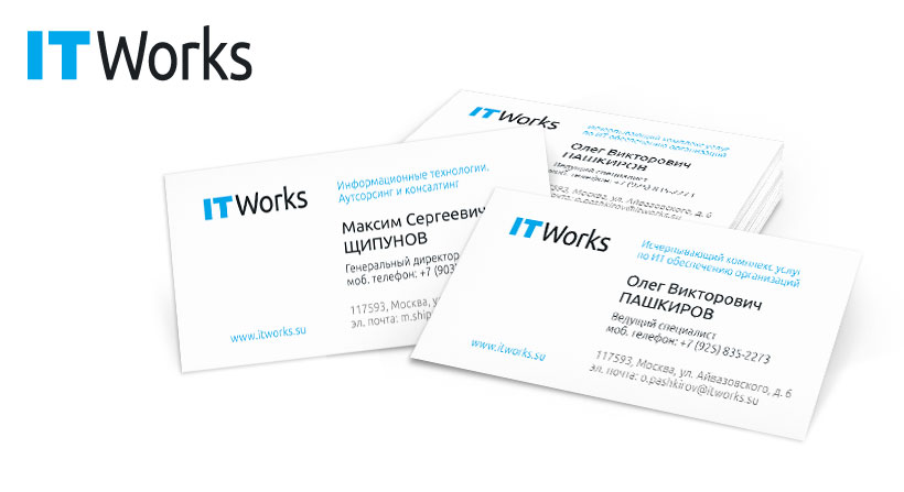 Логотип и визитные карточки компании IT Works