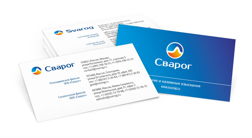 Двухсторонние корпоративные визитные карточки компании «Сварог» в русском и латинском вариантах исполнения